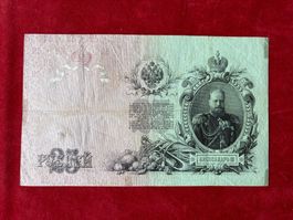 RUSSIA - ALEXANDER III 25 Rubles 1909 - Gebraucht/ Usagé