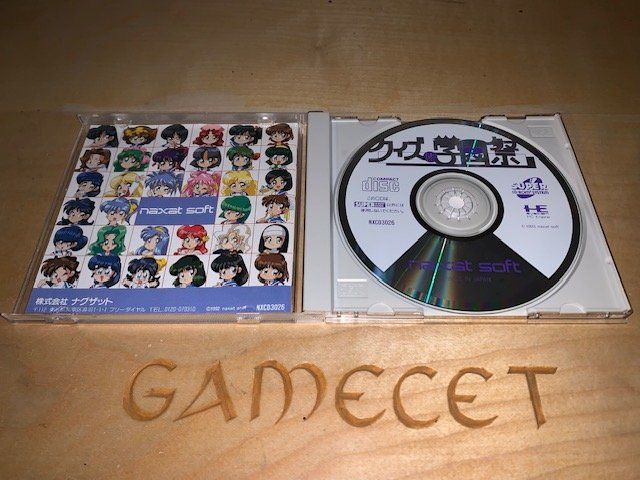 Giochi: Sexy High School Pc Engine JAPAN – Usato da Steinach venduto da Gamecet 1