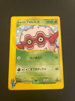 Koga's Forretress VS Series 1st Ed. 080/141
