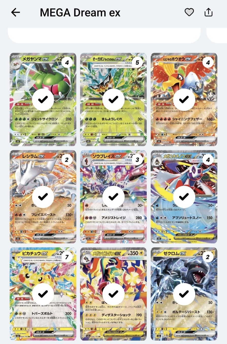 Pokémon Carte collezionabili: Pokemon Mega Dream ex / EX Bulk – Nuovo (secondo la descrizione) da Affoltern am Albis venduto da Champ95 1