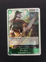 ONE PIECE CARD GAME OP06 # 23