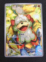 sv5a 075 - Hisuian Growlithe - Crimson Haze - JPN