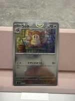 Carte Pokémon Ratata 020/165 U edizione giapponese