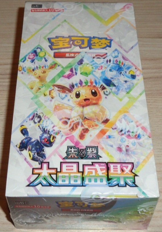 Pokémon Carte collezionabili: Pokémon Booster Display: Terastal Grand Gathering CSV9.5C – Nuovo e nell'imballaggio originale da Thun venduto da Gameparadise