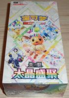 Pokémon Booster Display: Terastal Grand Gathering CSV9.5C