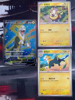 Pokémonkarte Bellektro / Boltund V - Secret Rare