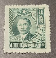 China 1948 alte briefmarke
