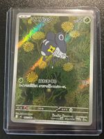 Nymble AR Inferno X (m2 082) JPN NM