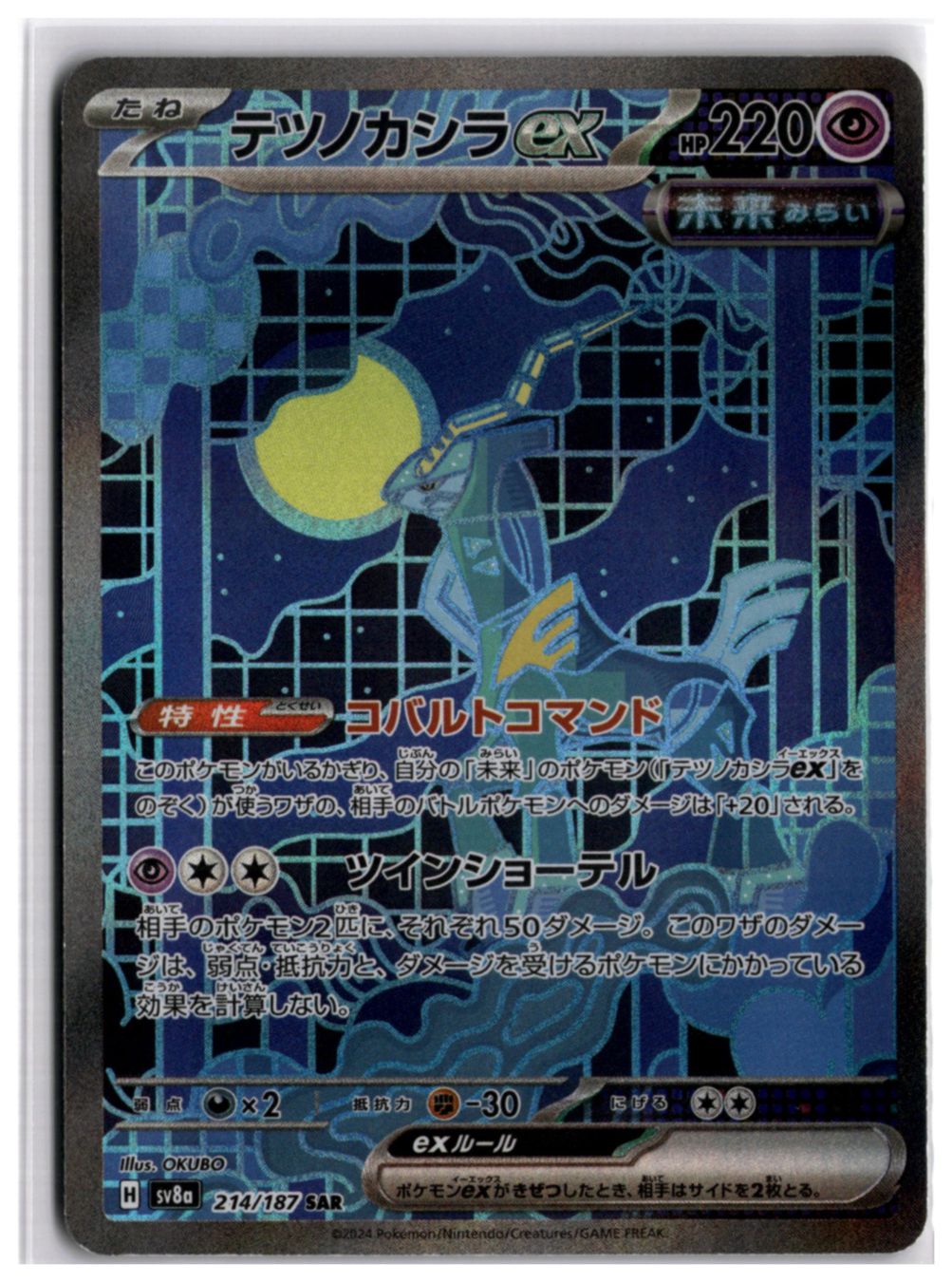 Pokémon Carte collezionabili: Iron Crown ex (sv8a 214) SAR – Nuovo (secondo la descrizione) da Andwil TG venduto da Artrarecards_Etter