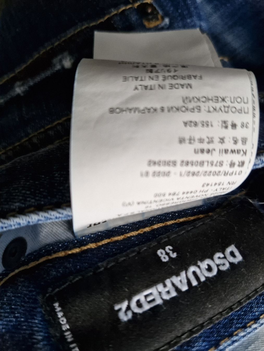 Jeans: Dsquared2 Jeans – Gebraucht aus Hendschiken von Winkel10 3