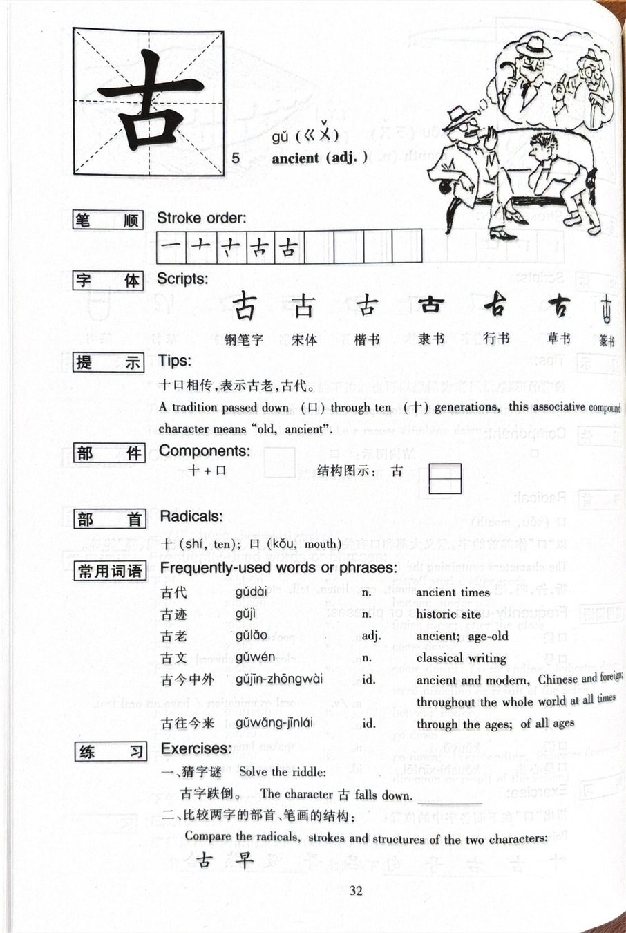 Bücher: 500 Basic Chinese Characters - A Speedy Elementary Course – Neu (gemäss Beschreibung) aus Sarnen von Livres 3
