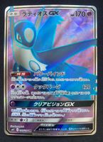 Pokemon Latios GX 099/094 sm11 JP 2019