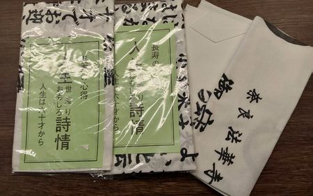 3 Stück Tenugui japanisches Handtuch Baumwolle neu
