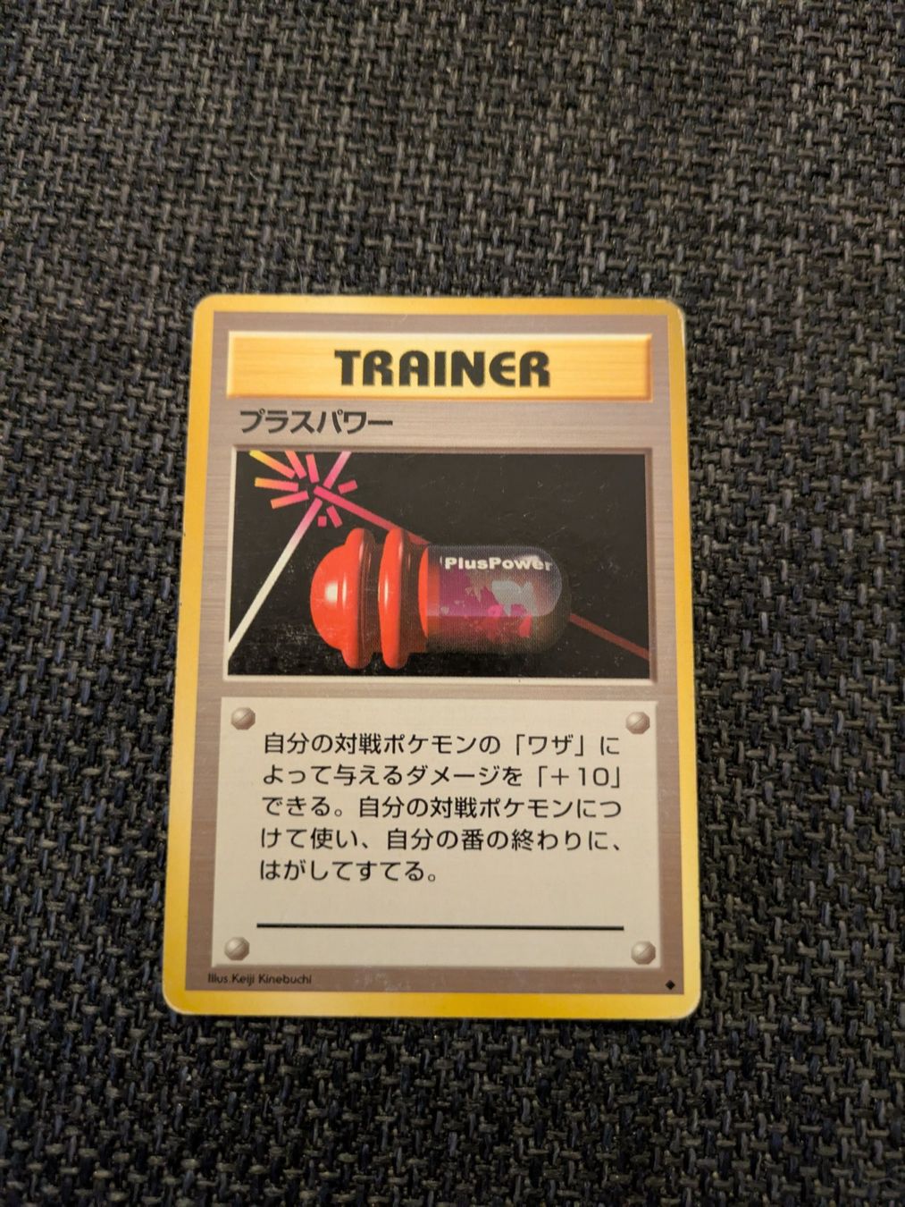 Pokémon Carte collezionabili: PLUSPOWER, EXPANSION PACK, UNCOMMON, 1996, JAP, LP – Usato da Losone venduto da AlpineLayer