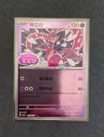 Pokemon CBB4C Gem Pack 4 - Gem Stamp 2706/07