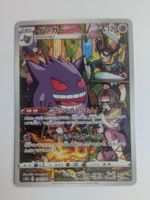 Pokemon TCG Gengar s10a 074/071 CHR JP