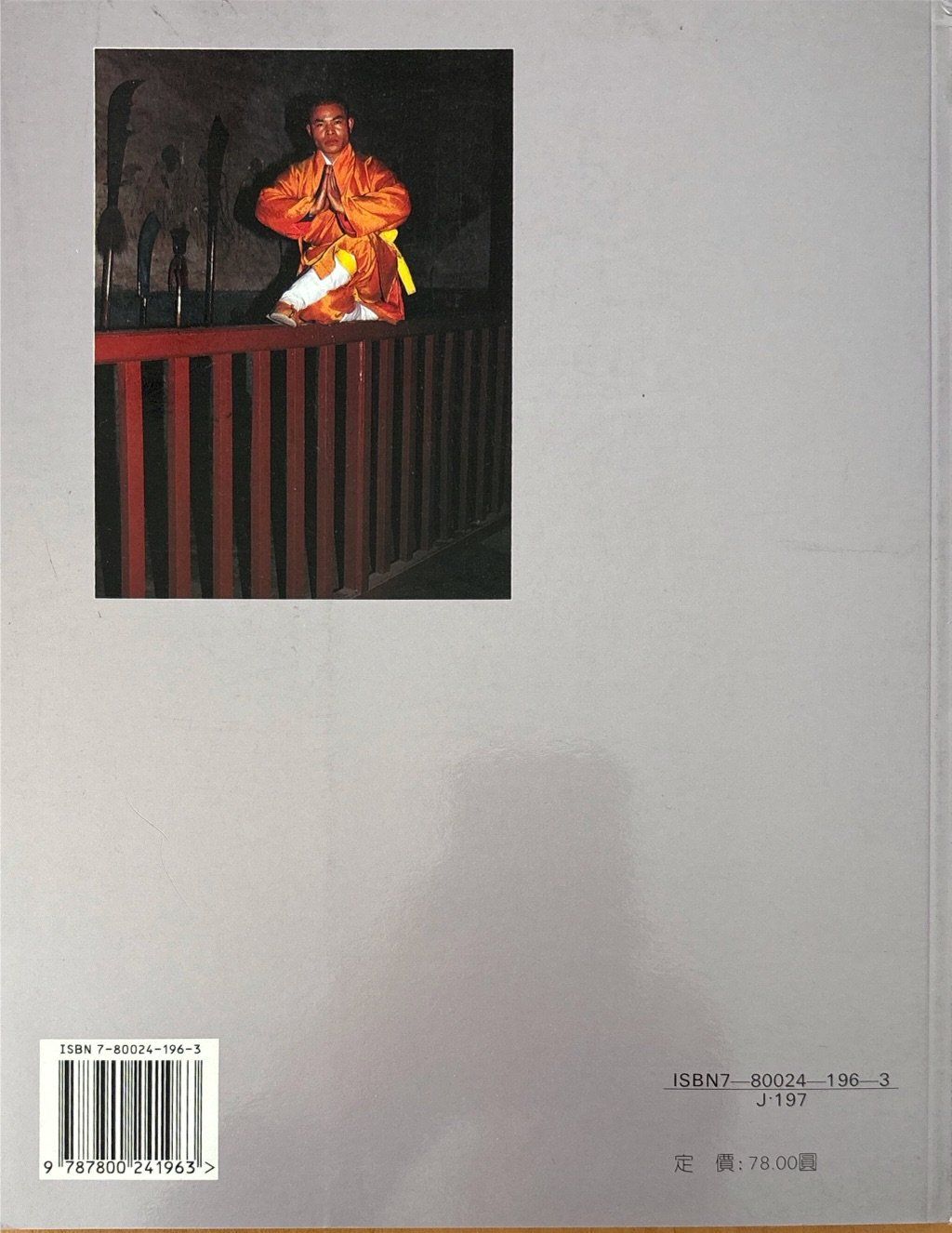 Libri: Ying Y.,  Shaolin Kungfu – Nuovo (secondo la descrizione) da Sarnen venduto da Livres 1