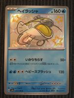 Pokemon Dondozo Shiny Treasure Sv4a S Japan
