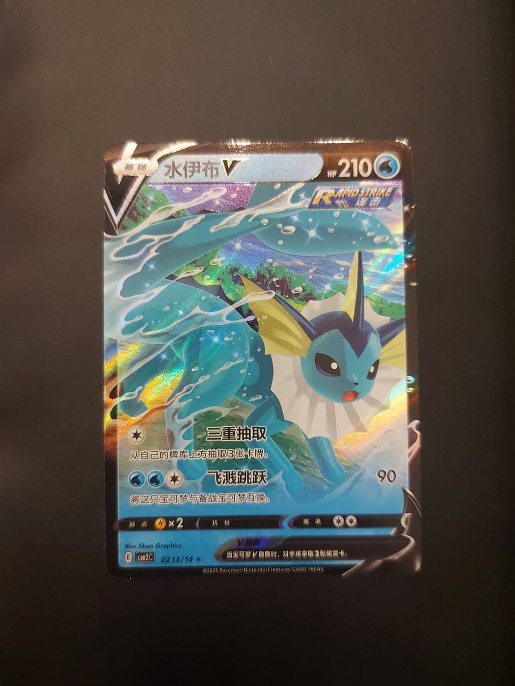Pokémon Cartes à collectionner: Vaporeon V #0213 Gem Pack 2 CN – D'occasion à Biasca par Sara_Poke123