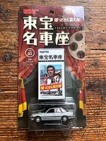 Tomytec Nissan Leopard 1:64 SEALED 2006 Toho Meisha-Za Vol03