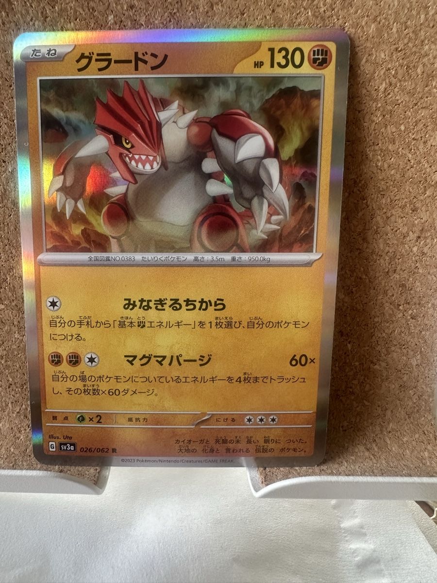 Cartes: Pokémon Cards Japanese – D'occasion à Goldach par Lenny0220 9