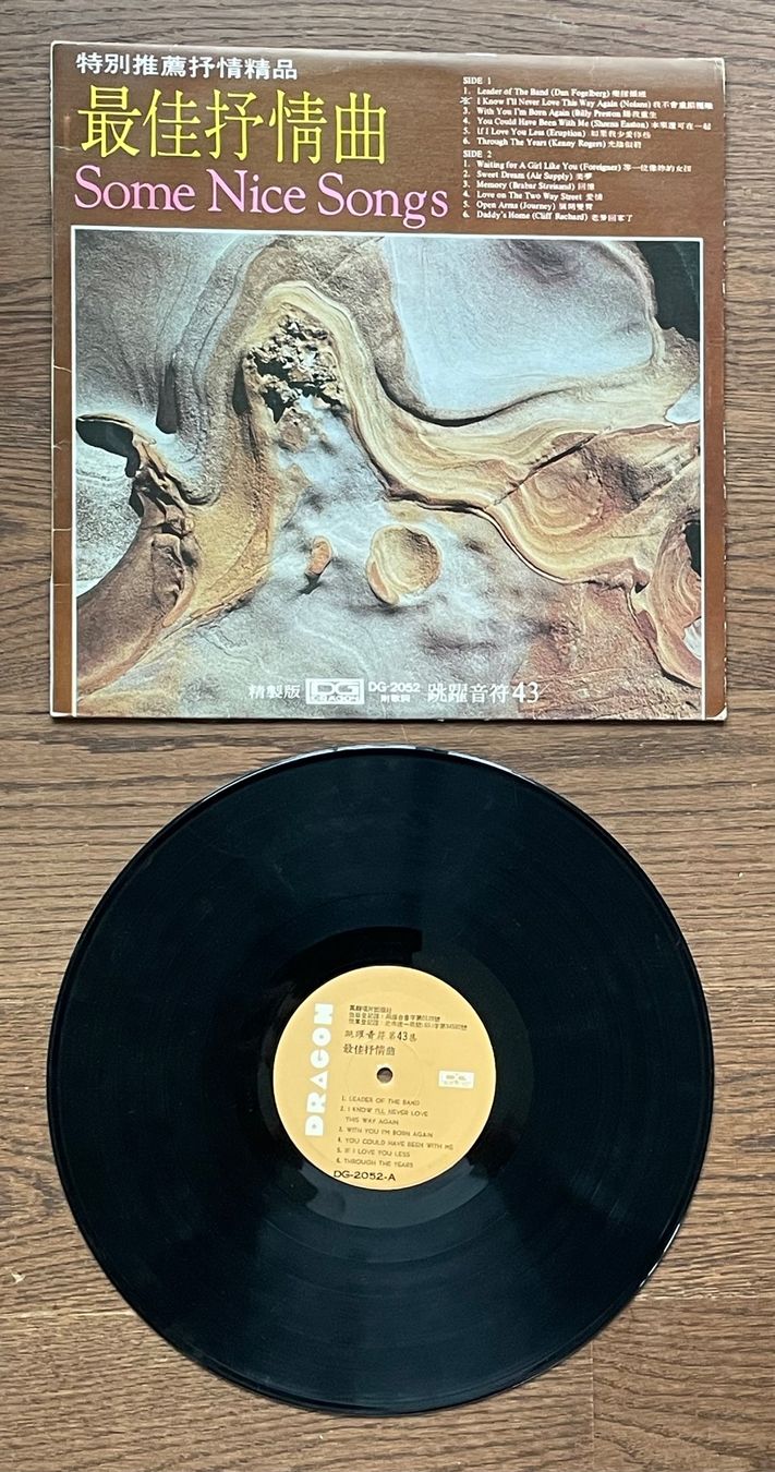 Schallplatten: JAPANISCHE LP - "Some nice songs" - Dragon DG-2052 – Gebraucht aus Mauren TG von Georgie