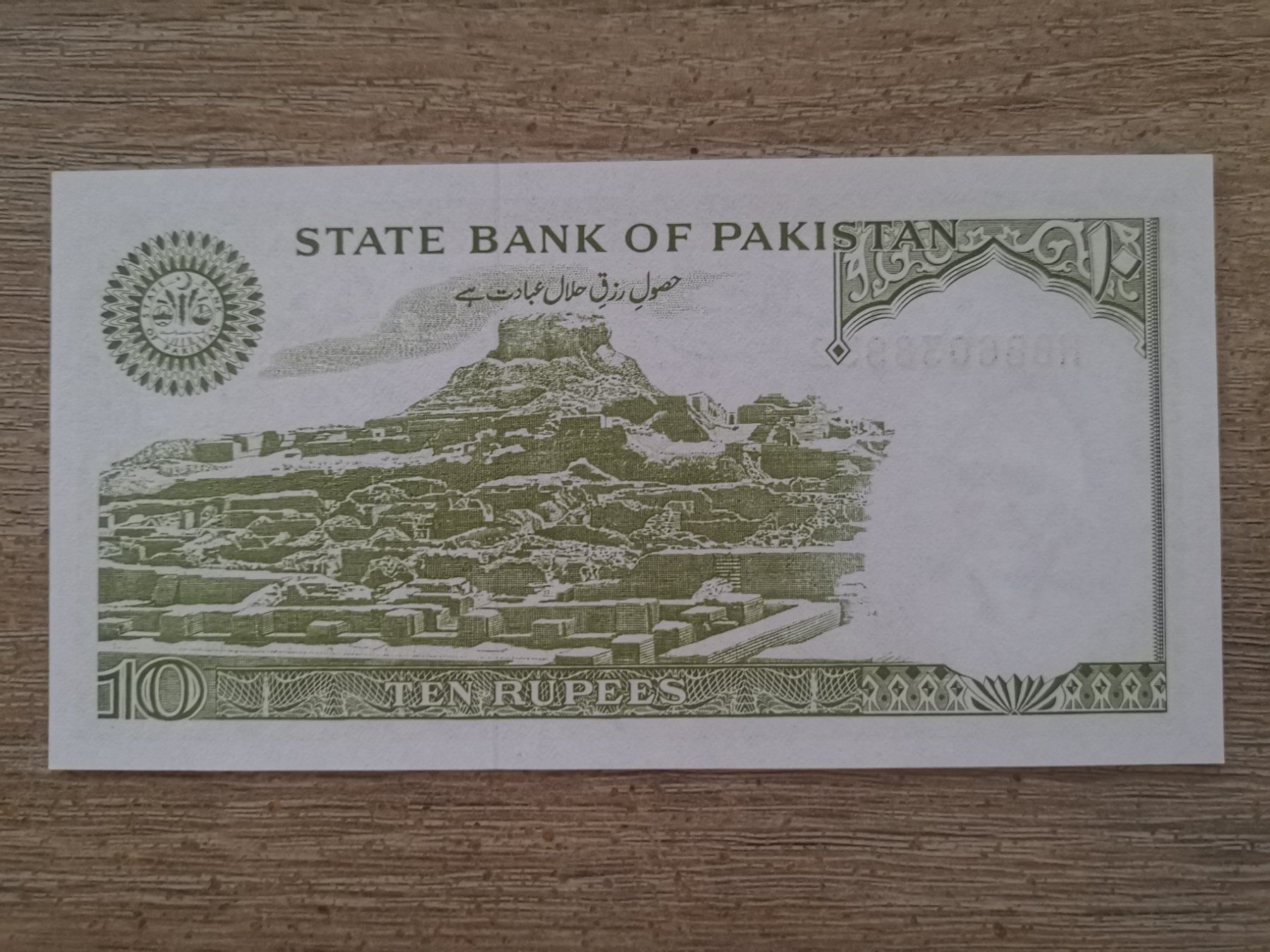 Banconote: PAKISTAN 10 RUPEES 1984/2006 UNC – Nuovo (secondo la descrizione) da Cousset venduto da Patricio77 1