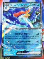 Pokemon Quaquaval RR 043/190 SV4a Shiny Treasure Ex JP