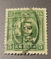China 1940 alte briefmarke