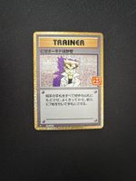 Pokémon Imposter Professor Oak Holo 004/025 – Celebrations –