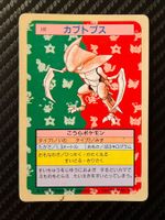 Kabutops [Green Back] #141 Pokemon Japanese Topsun