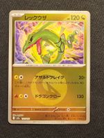 🇯🇵 Rayquaza 127/193