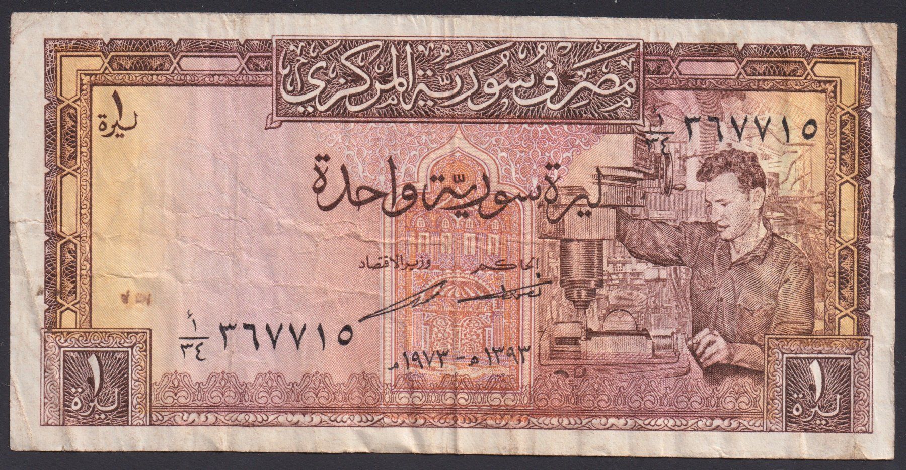 Banconote: Syrien 1 Pound 1973 – Usato da Brugg AG venduto da banknoten_muesli