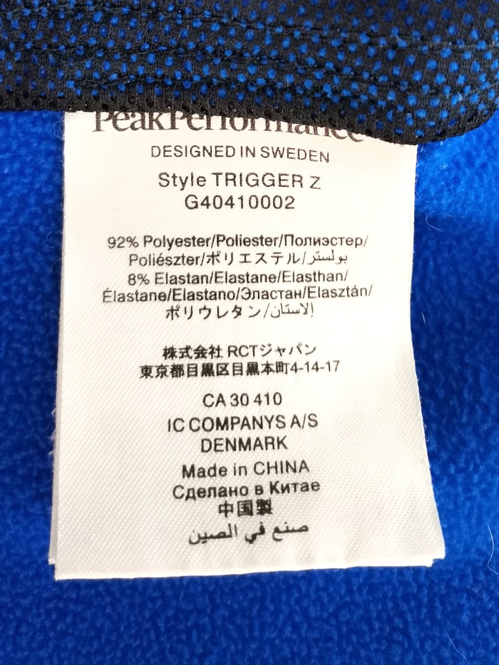 Peak Performance Giacche: PEAK PERFORMANCE Herren Fleecejacke – Usato da Schaffhausen venduto da Restwert_SH 7