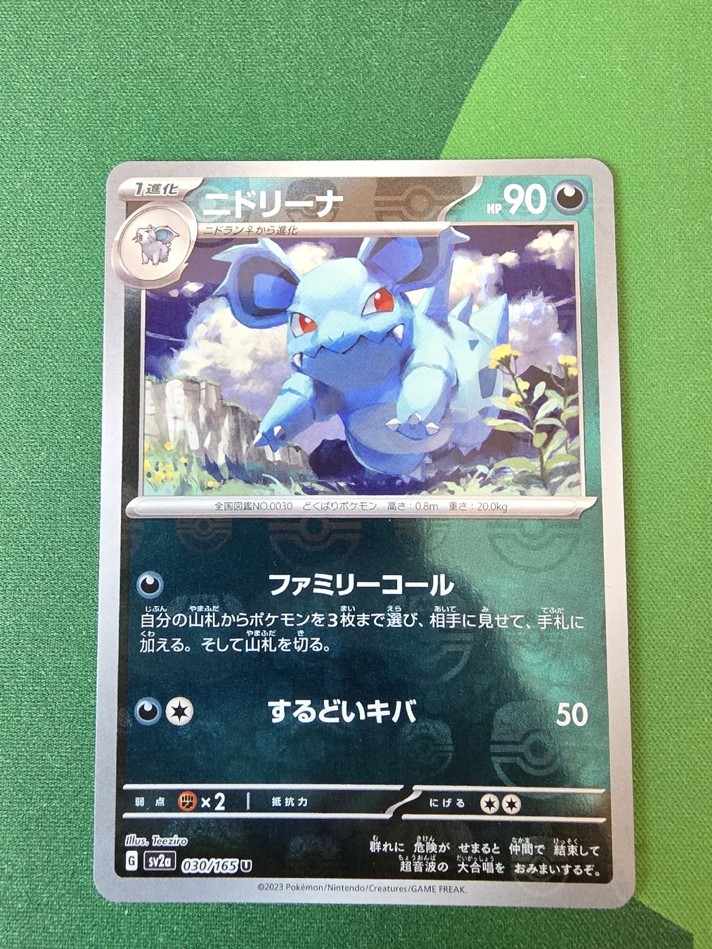 Pokémon Sammelbilder & Trading cards: Pokemon 151 Nidorina Masterball japanisch – Neu (gemäss Beschreibung) aus Gossau SG von worklifebalance