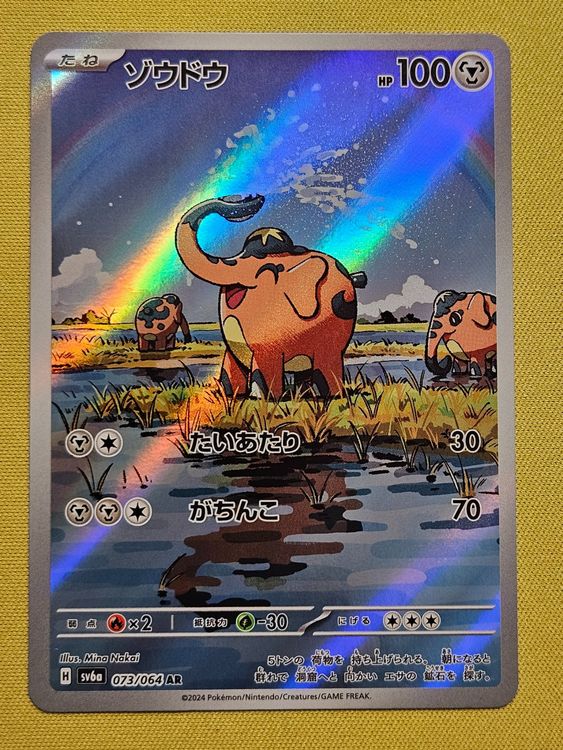night wanderer rare cards Copperajah 042/064 SV6a Pokemon Card Japanese  Pokemon Trading Card Game Night