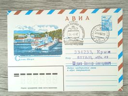 TR05 Enveloppe + Timbre Russie 1982