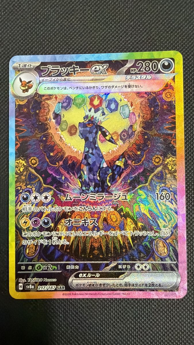 Pokémon Carte collezionabili: Umbreon EX – Usato da Müllheim Dorf venduto da Lors.Toys