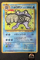 Poliwrath No.062 Vending Series 1 Japanese Card Karte