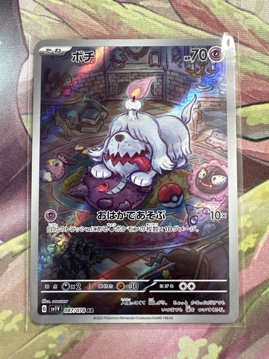 Pokémon Carte collezionabili: Gruff / Toutombe / Greavard AR 087/078 – Usato da Biel/Bienne venduto da LaenzHD 1