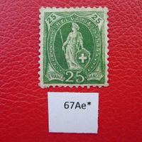 Stehende Helvetia: 67Ae ungebraucht * +Gummi, Kat: 250.-
