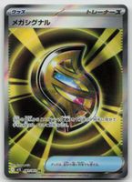 Pokemon Mega Signal 083/063 m1S JP 2025