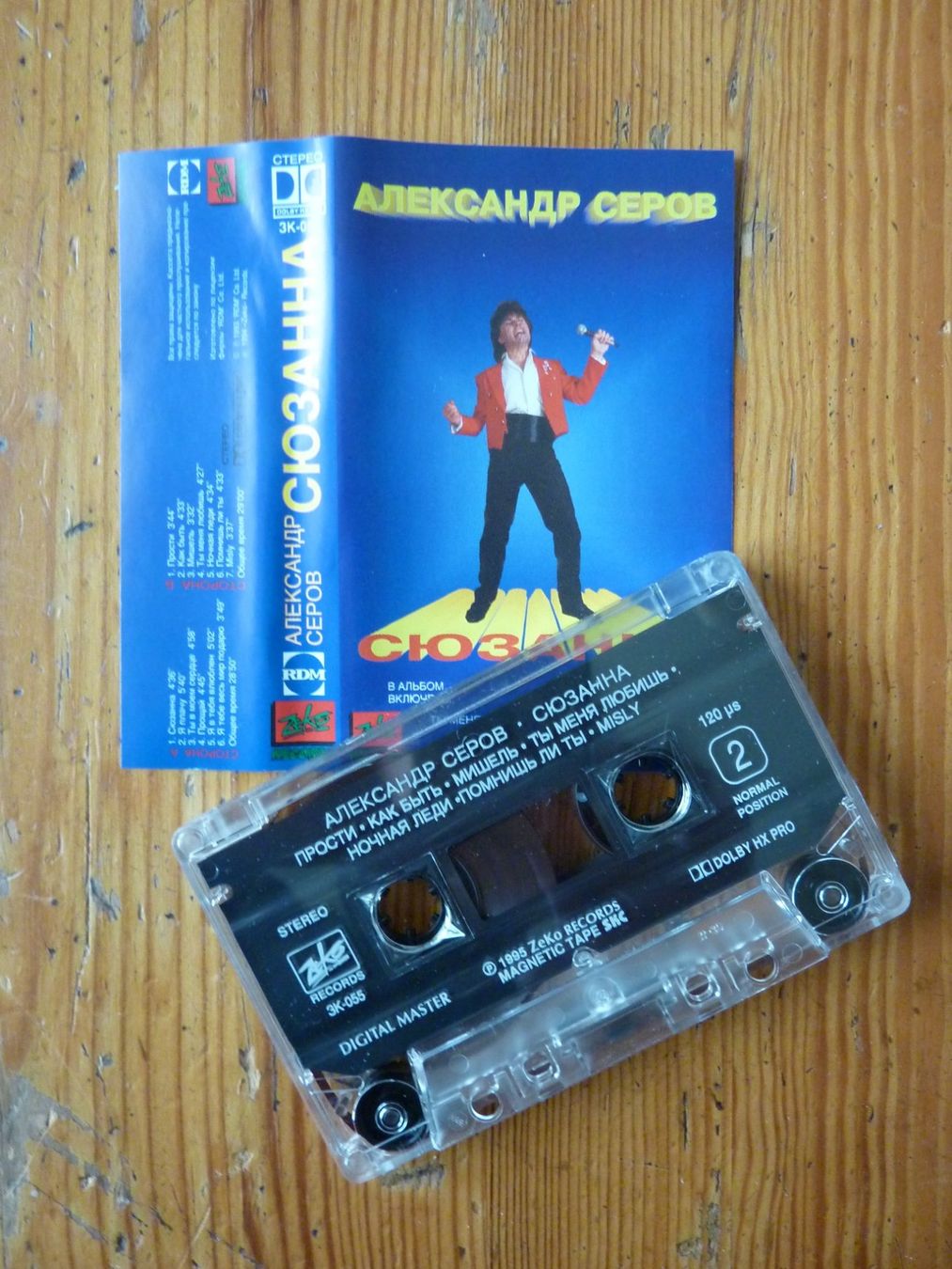 Musicassette: Musikkassette: Alexander Serow – Usato da Effretikon venduto da Lupari 2