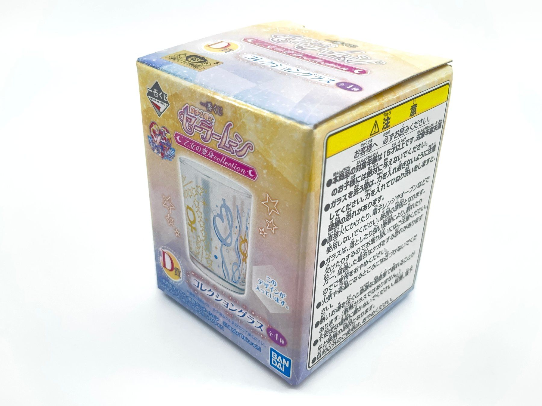 Bicchieri: Sailor Moon Glas, mit Outer Sailor Krieger Emblemen – Nuovo (secondo la descrizione) da Stettfurt venduto da JapaneseCollection 2
