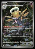 Shedinja #72 Pokemon Japanese Mega Symphonia m1S