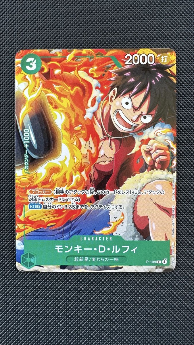Bandai Carte collezionabili: One Piece Monkey D Luffy P-108 promo – Usato da Affoltern am Albis venduto da mr_choppa