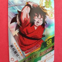 Dragon Ball - SPECIAL SAMMELKARTE