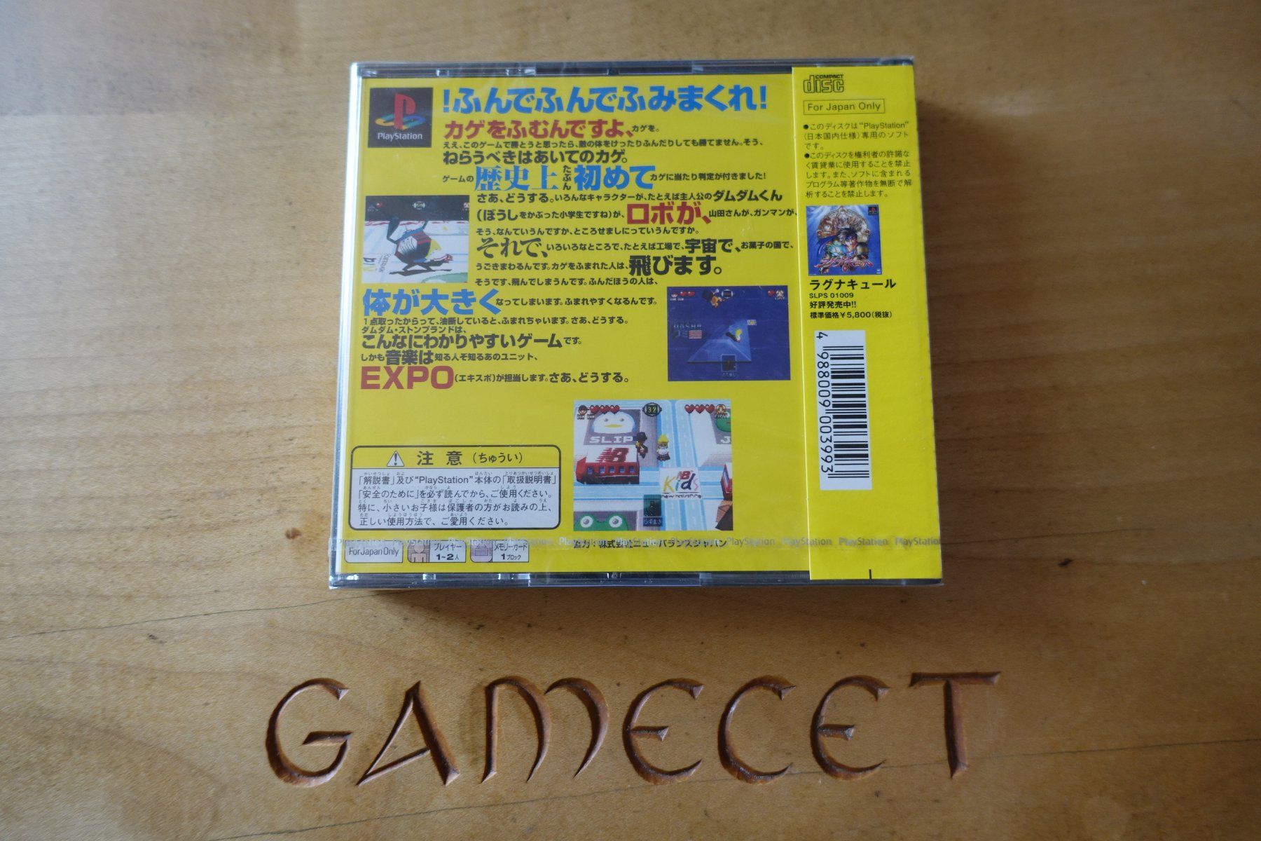 Sony Giochi: DamDam StompLand - Japan – Nuovo e nell'imballaggio originale da Steinach venduto da Gamecet 5