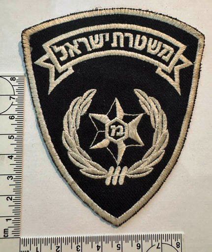 Placchette & Badge: 1 Polizei Abzeichen Israel – Usato da Zürich venduto da Policepatch