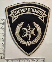 1 Polizei Abzeichen Israel